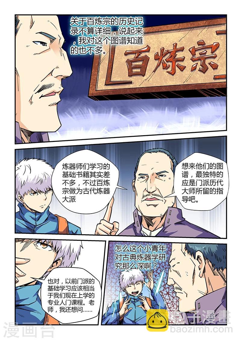 第108话-第108话