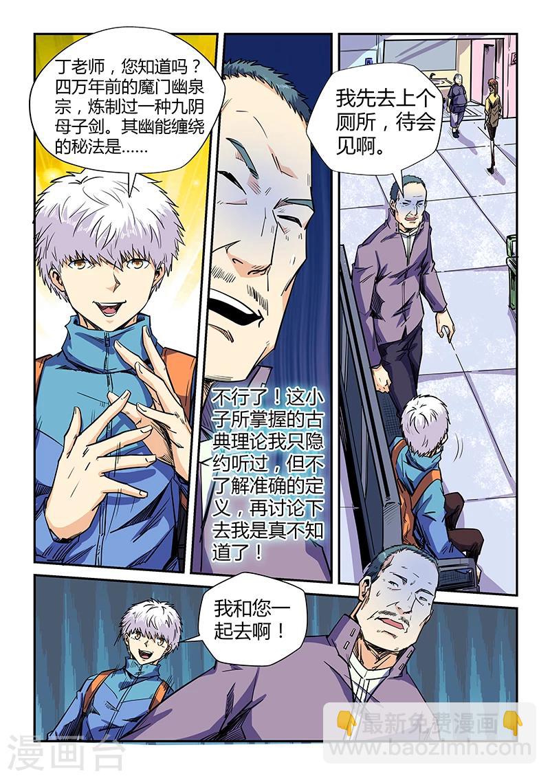 第108话-第108话