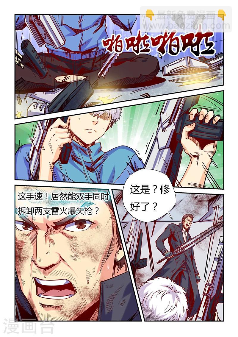 第110话-第110话