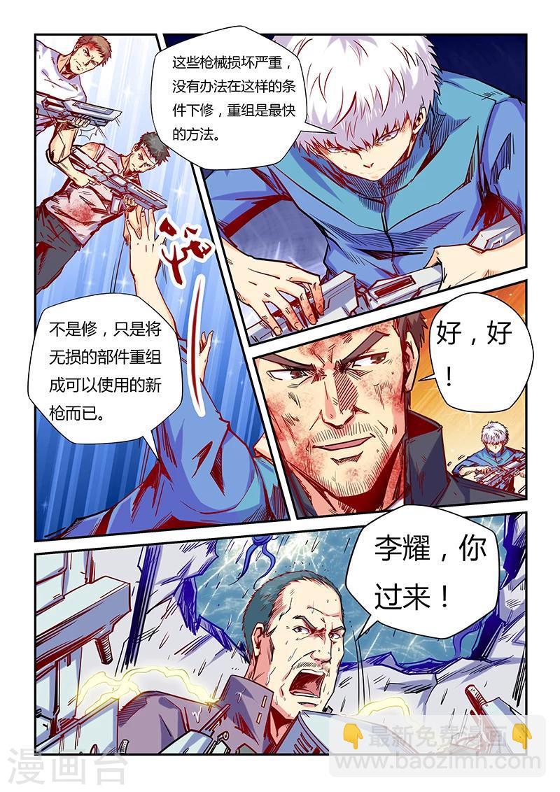 第110话-第110话