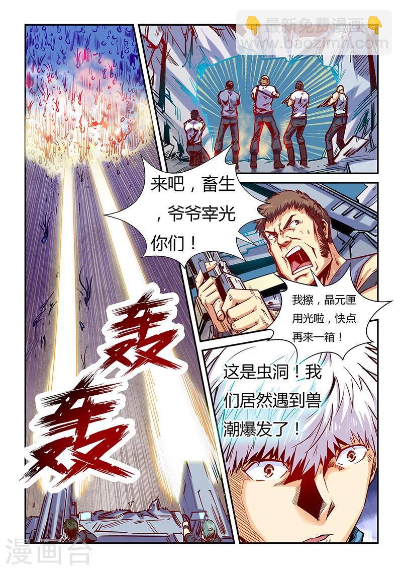 第110话-第110话