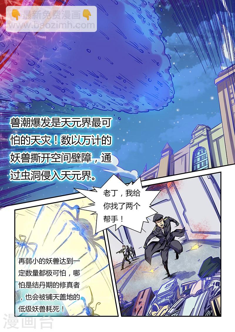 第110话-第110话