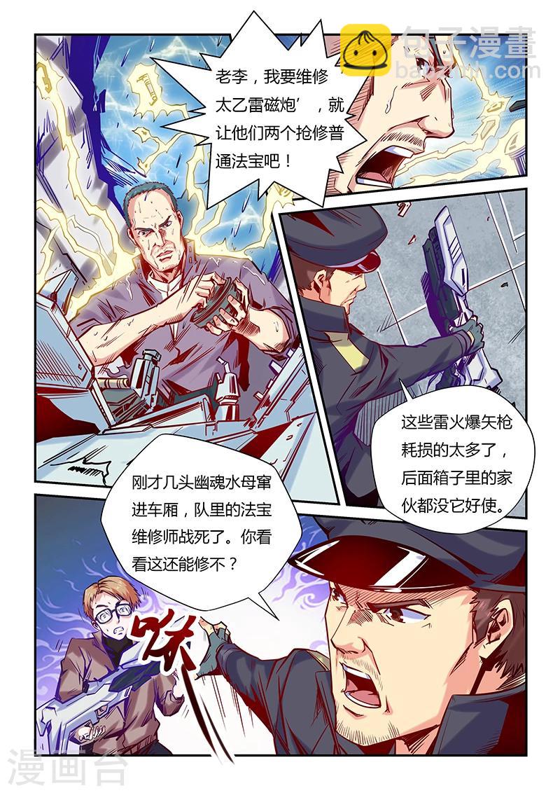 第110话-第110话