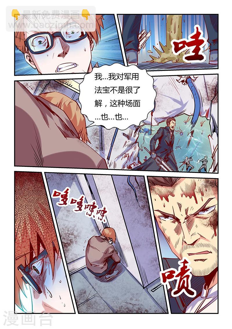 第110话-第110话
