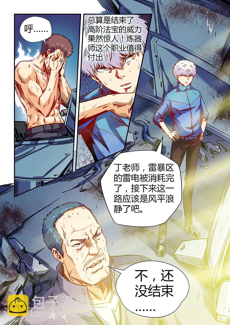 第112话-第112话