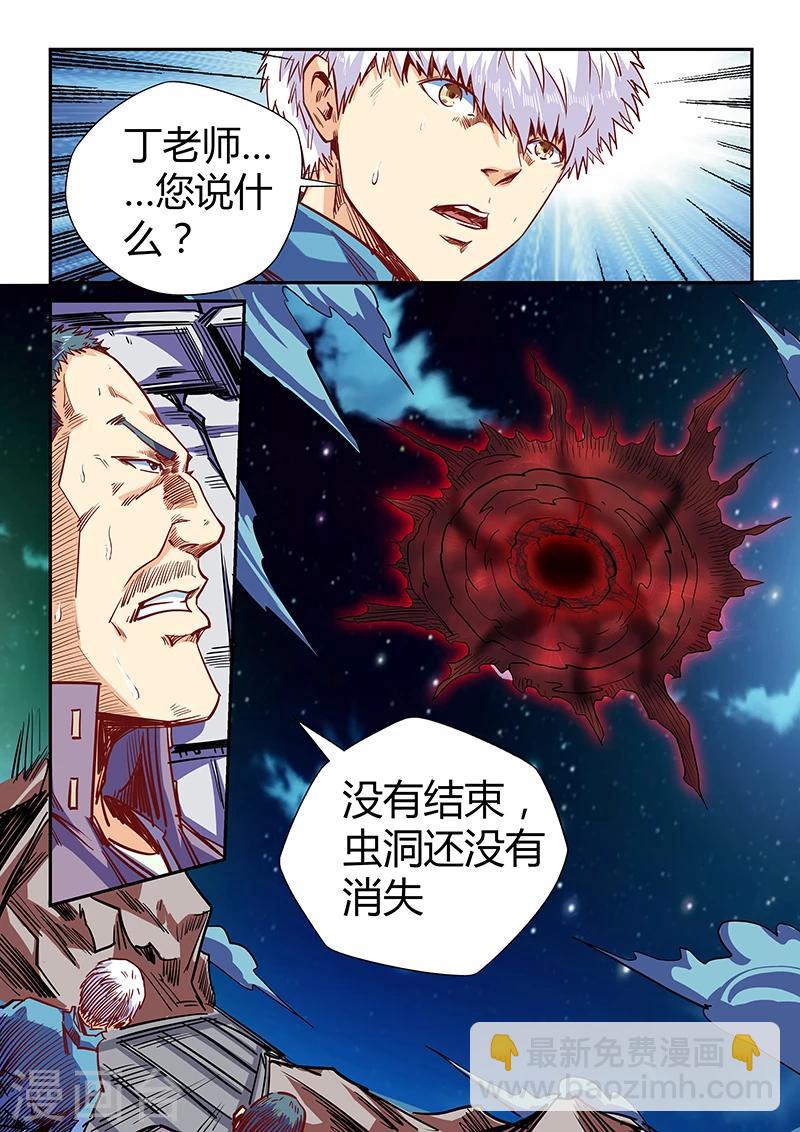 第112话-第112话