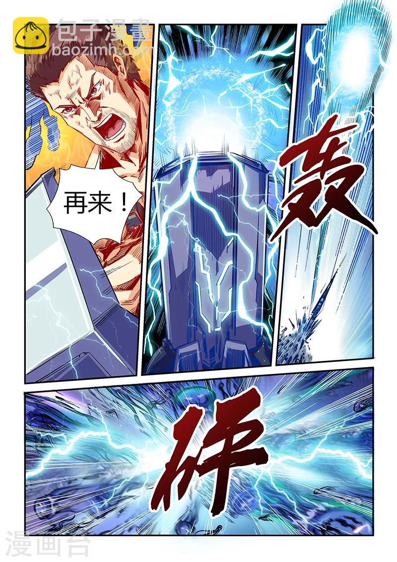 第112话-第112话