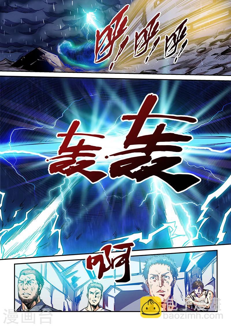 第112话-第112话