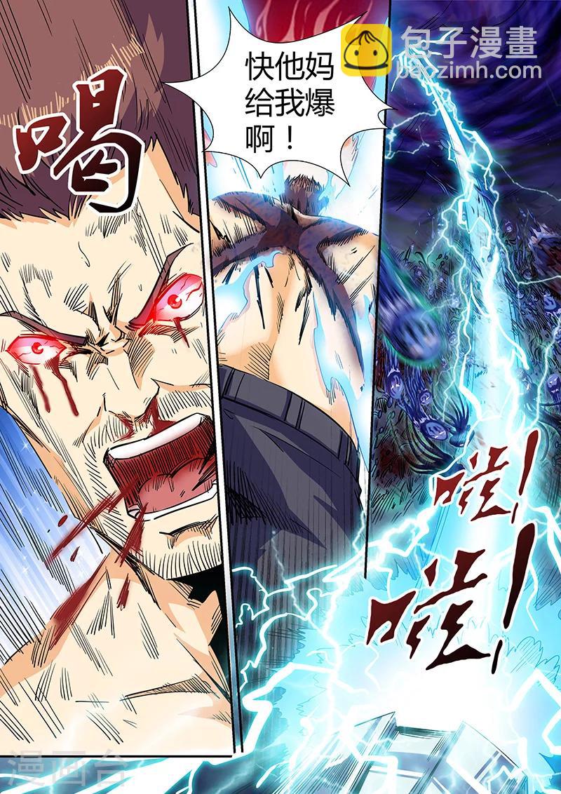 第112话-第112话