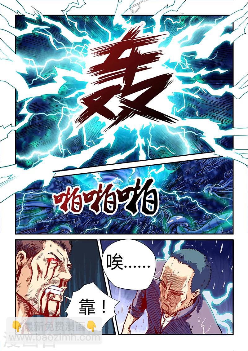 第112话-第112话