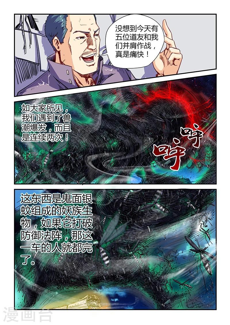 第114话-第114话