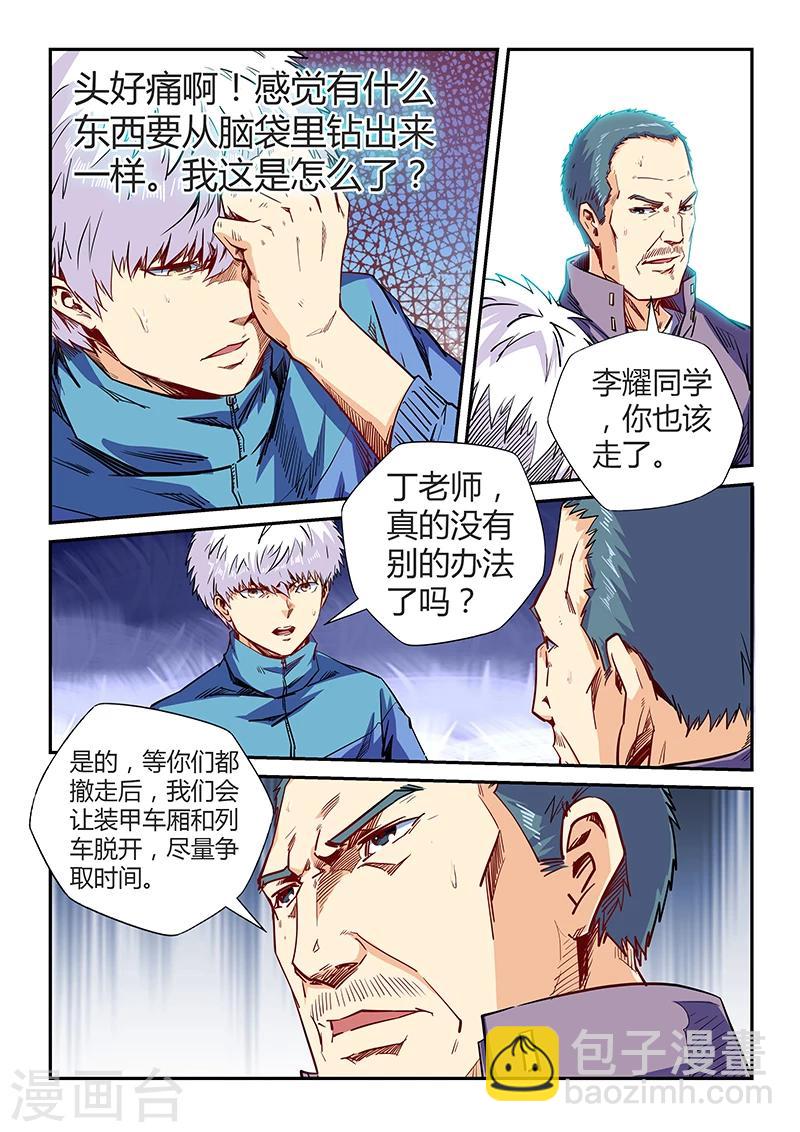 第114话-第114话
