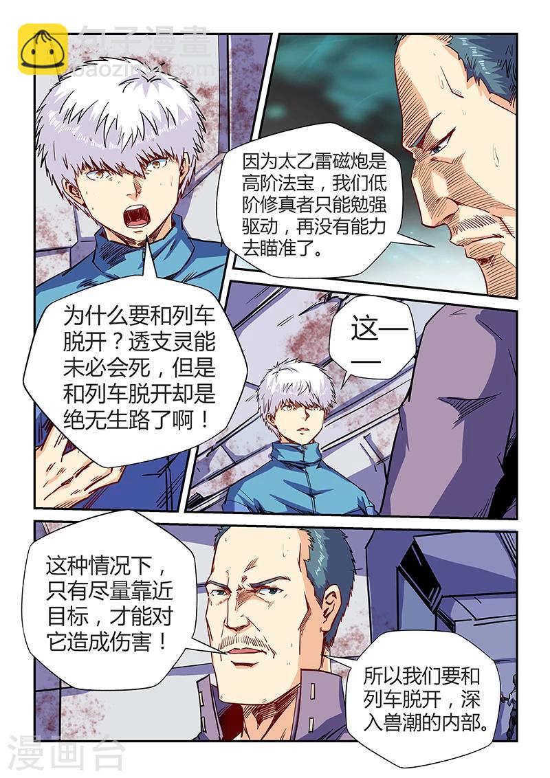 第114话-第114话