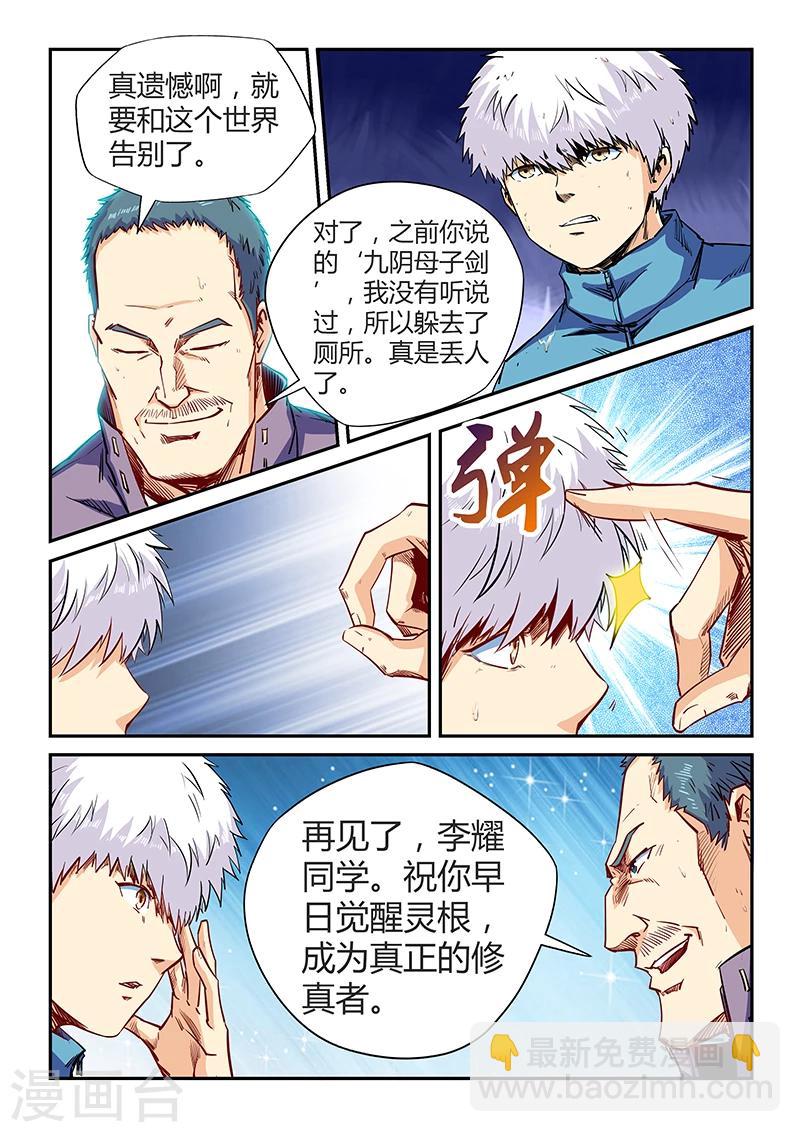 第114话-第114话