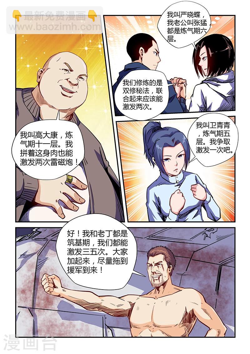 第114话-第114话