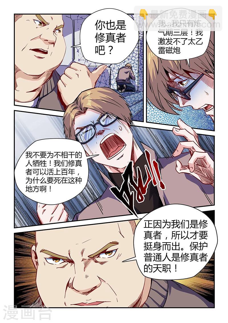 第114话-第114话