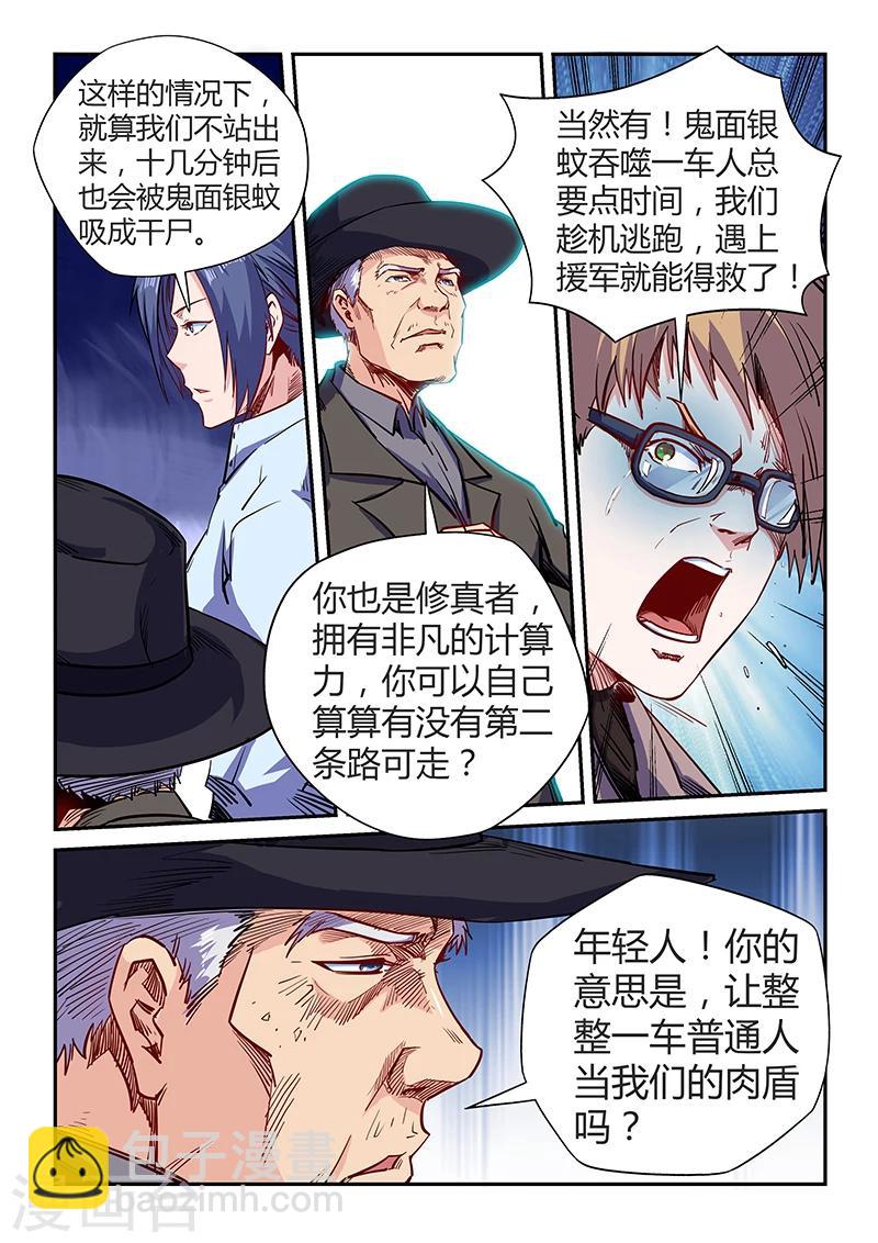 第114话-第114话