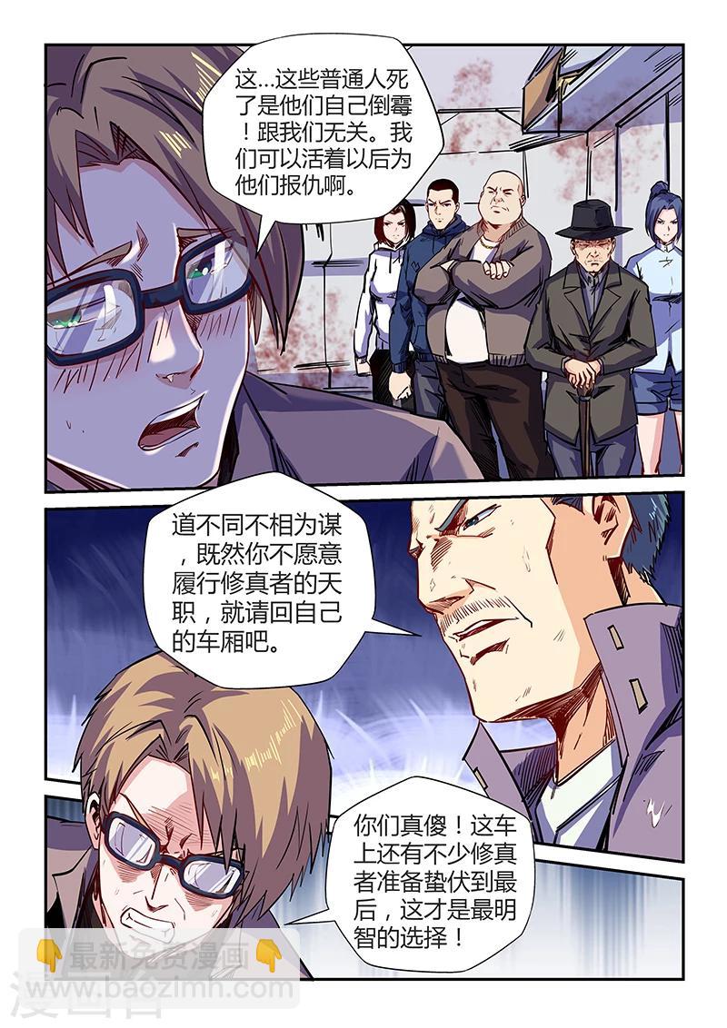 第114话-第114话