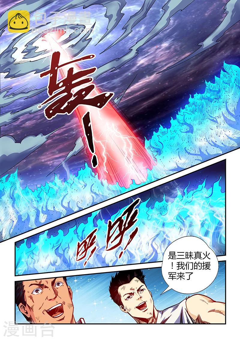 第116话-第116话