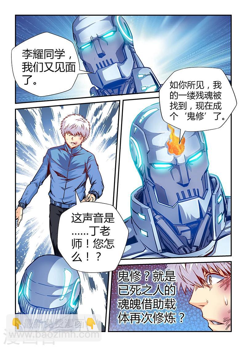 第118话-第118话