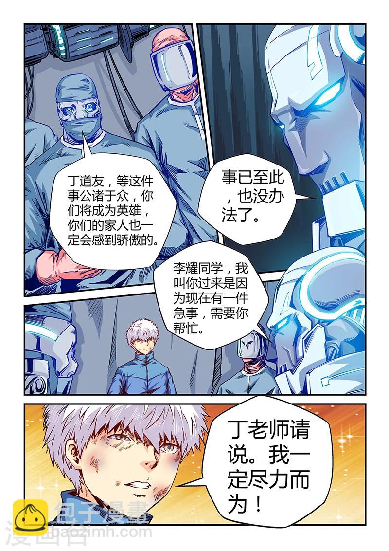 第118话-第118话