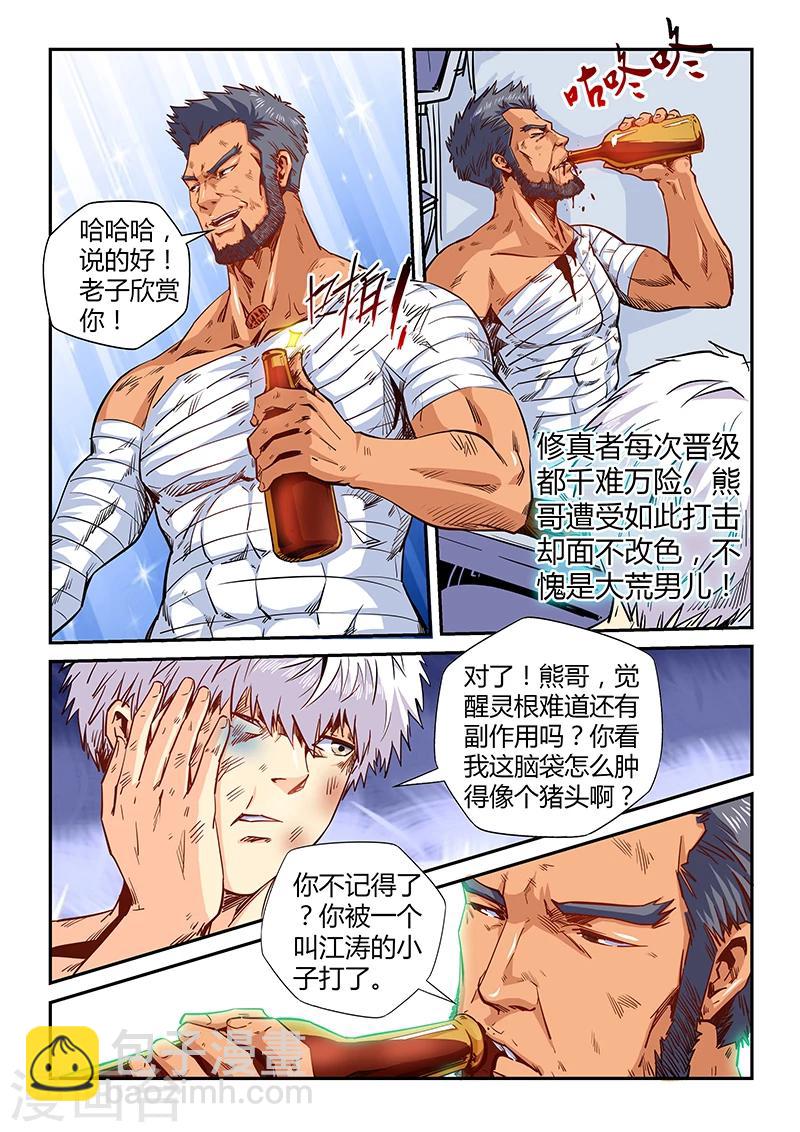 第118话-第118话