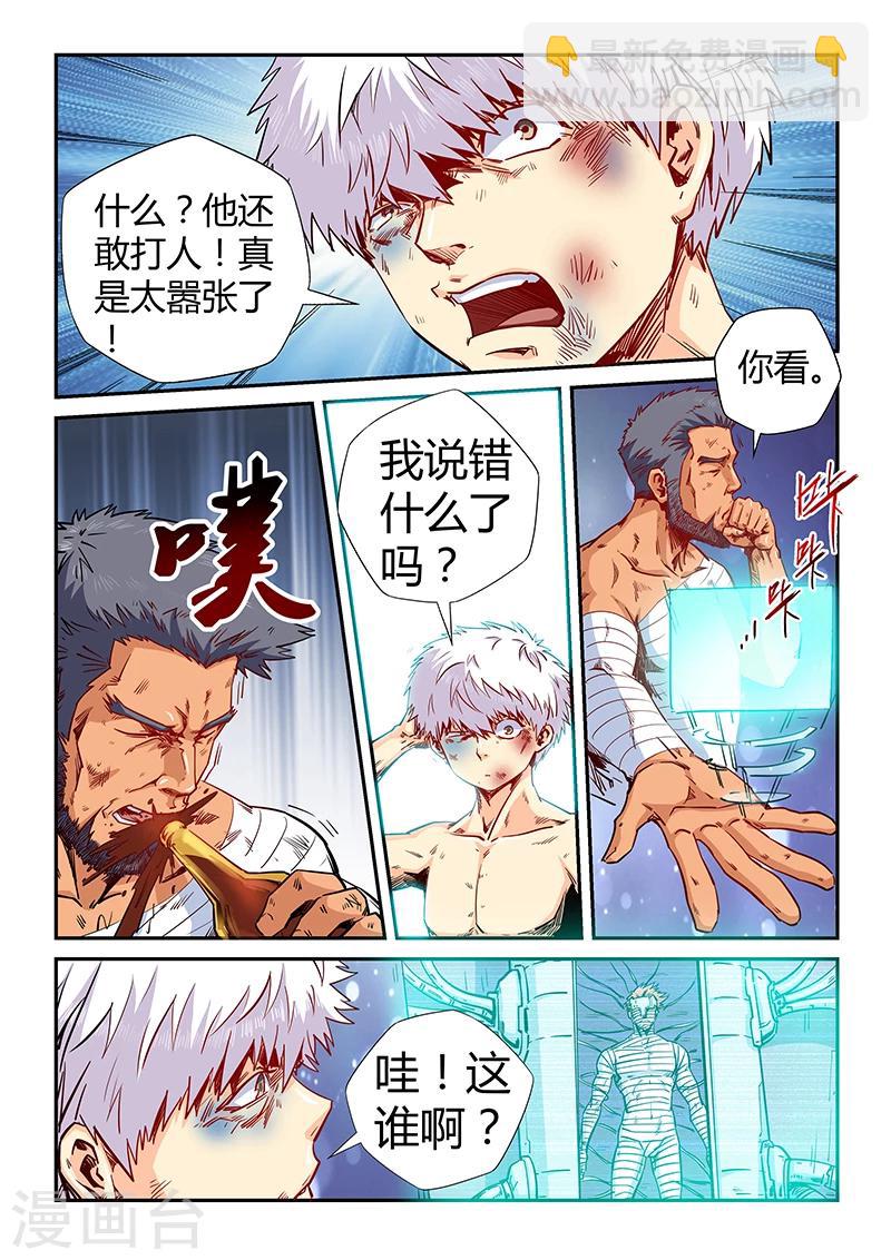 第118话-第118话