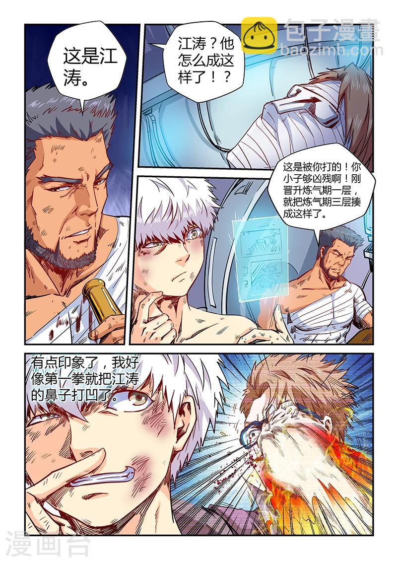 第118话-第118话