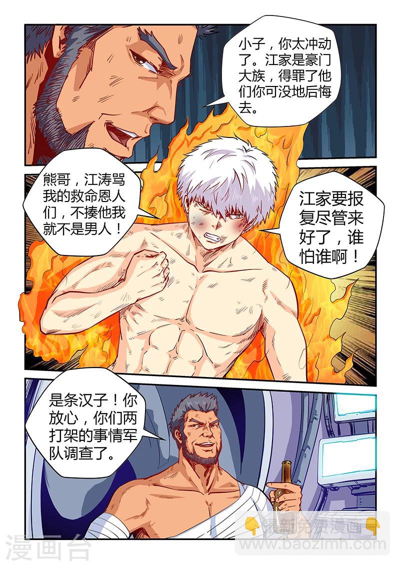 第118话-第118话