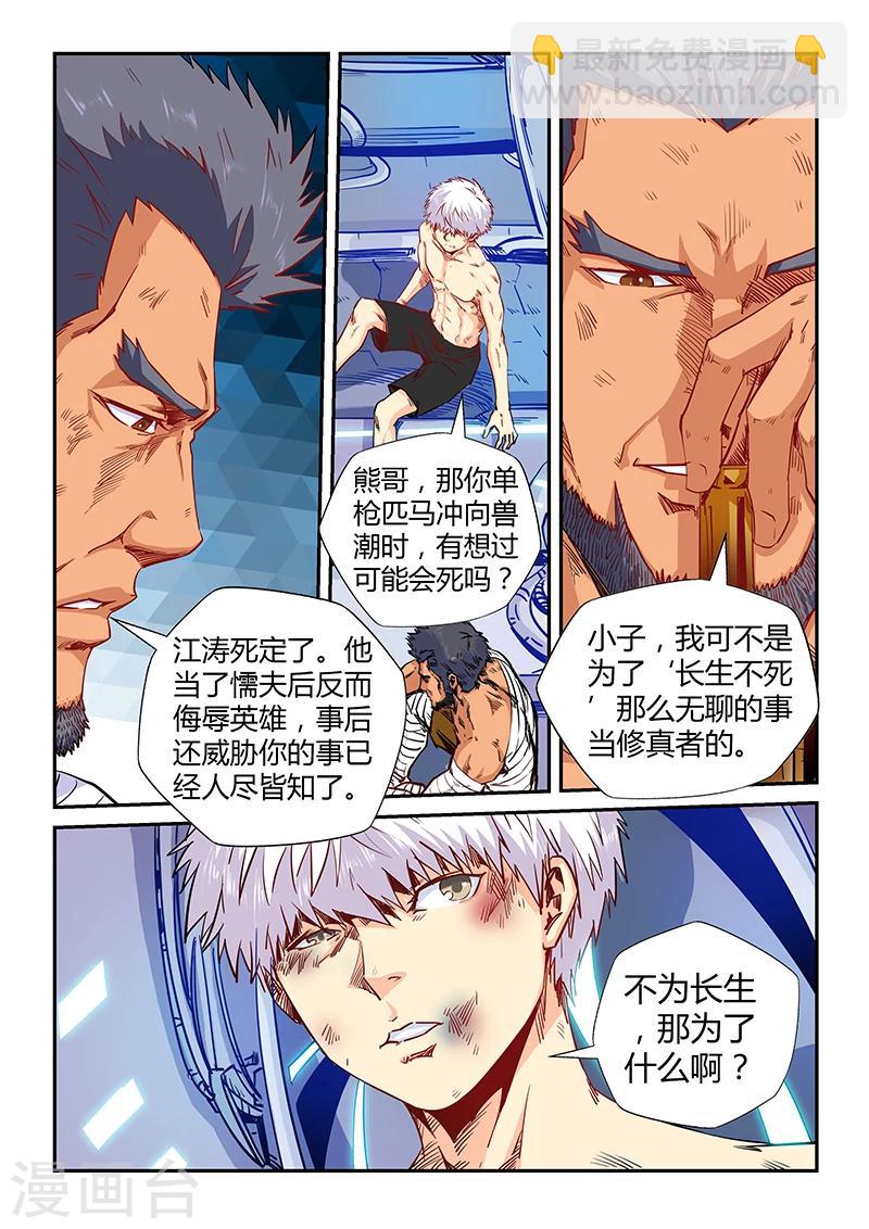 第118话-第118话