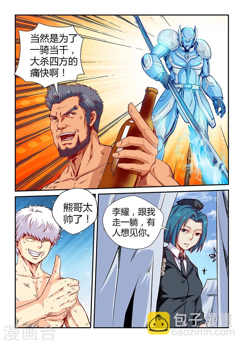 第118话-第118话