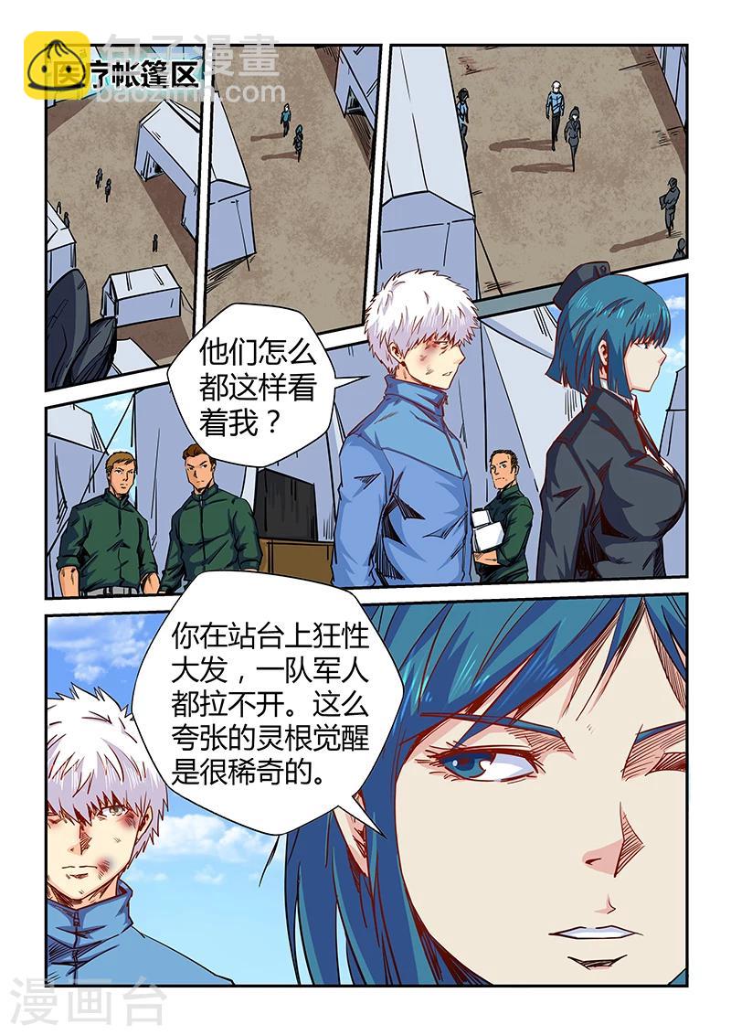 第118话-第118话