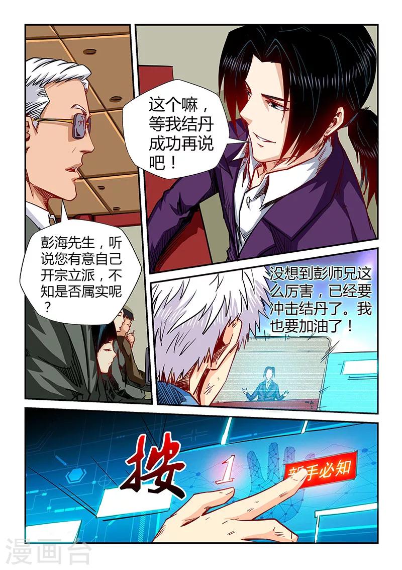 第120话-第120话