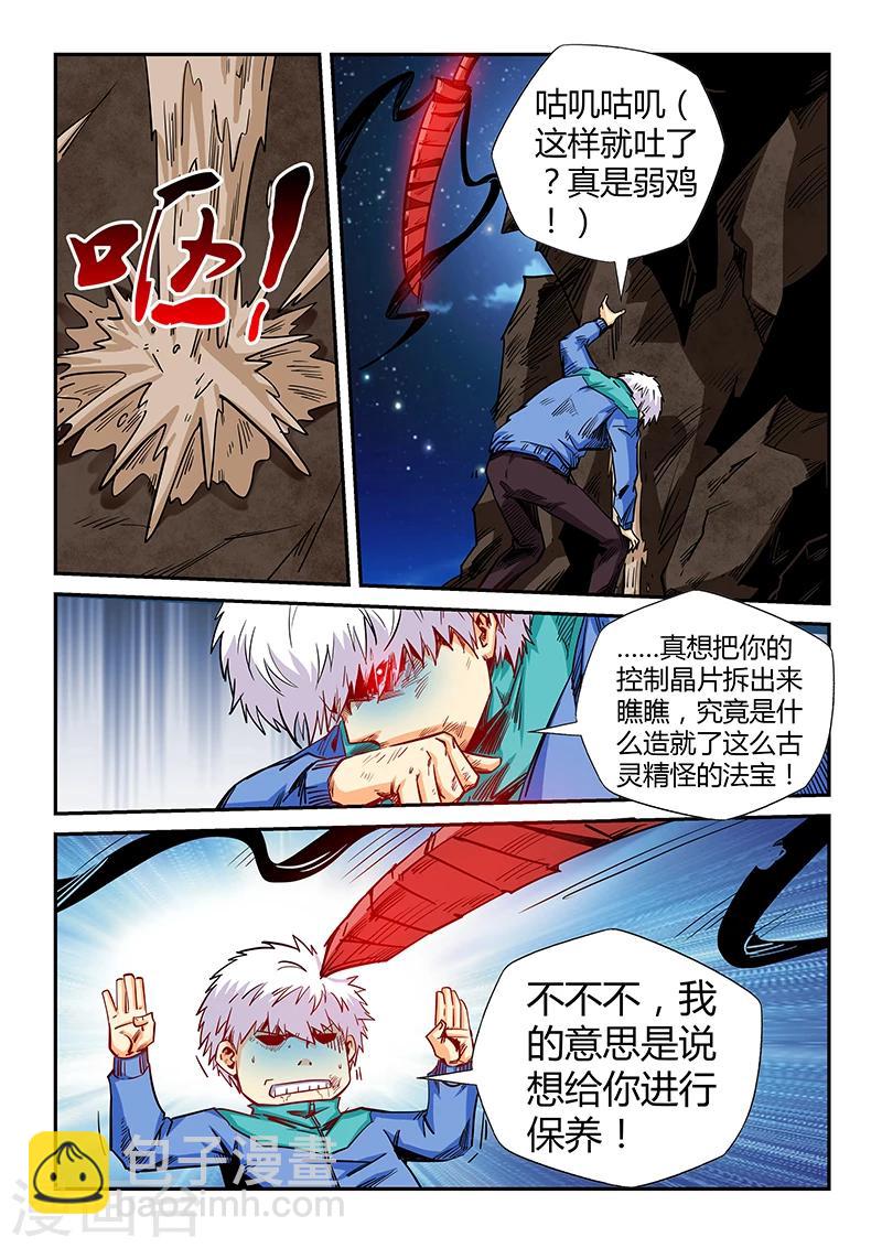 第120话-第120话