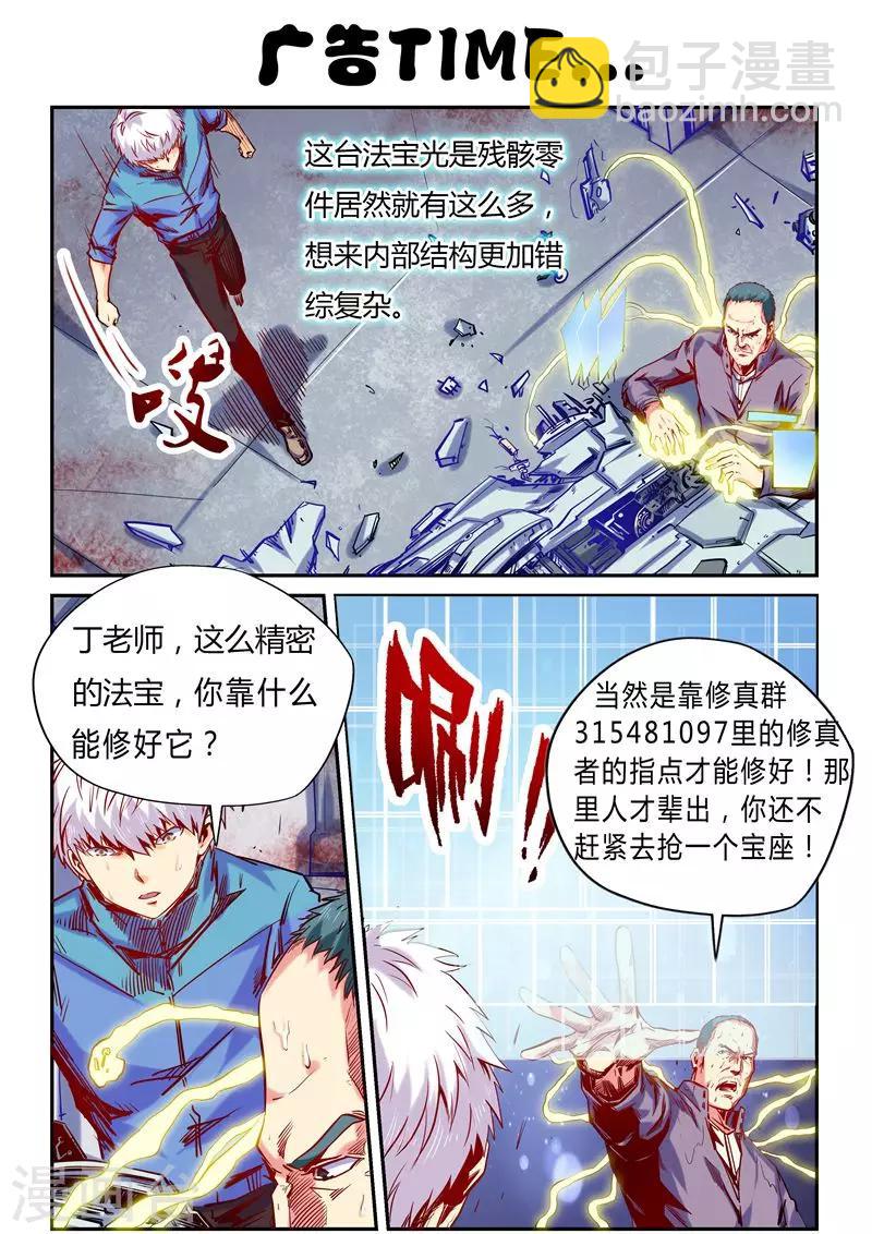 第120话-第120话