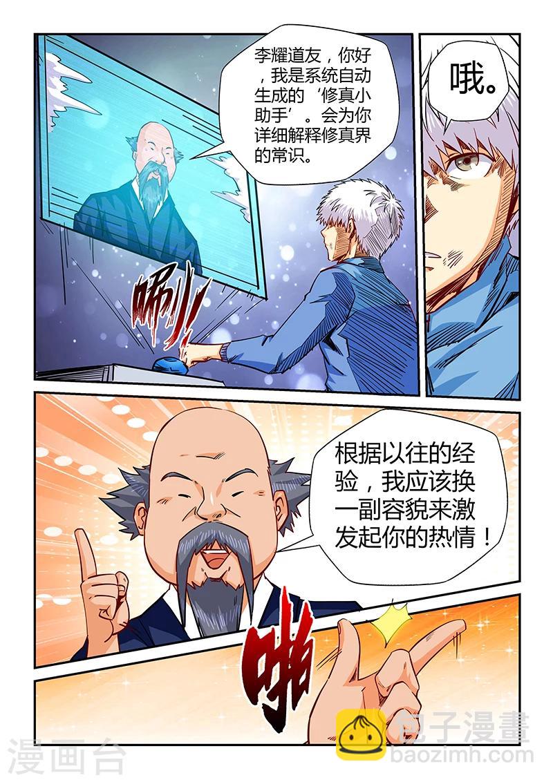 第120话-第120话