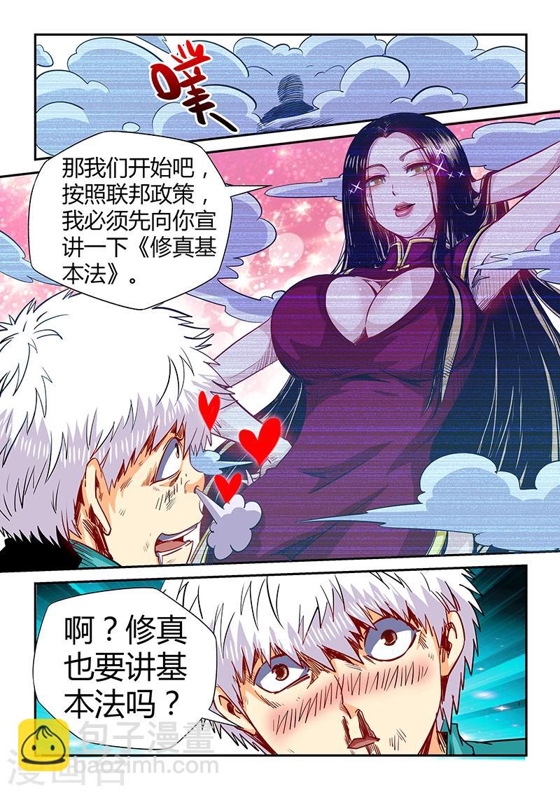 第120话-第120话