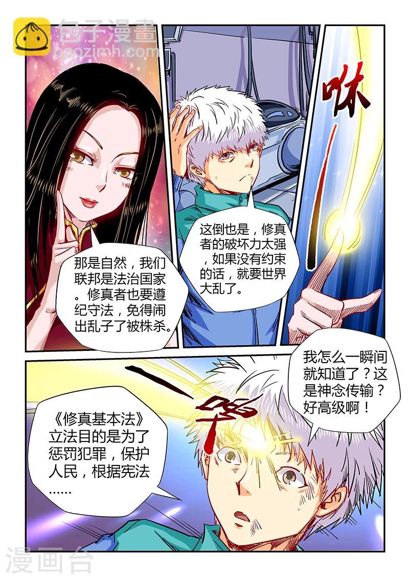 第120话-第120话