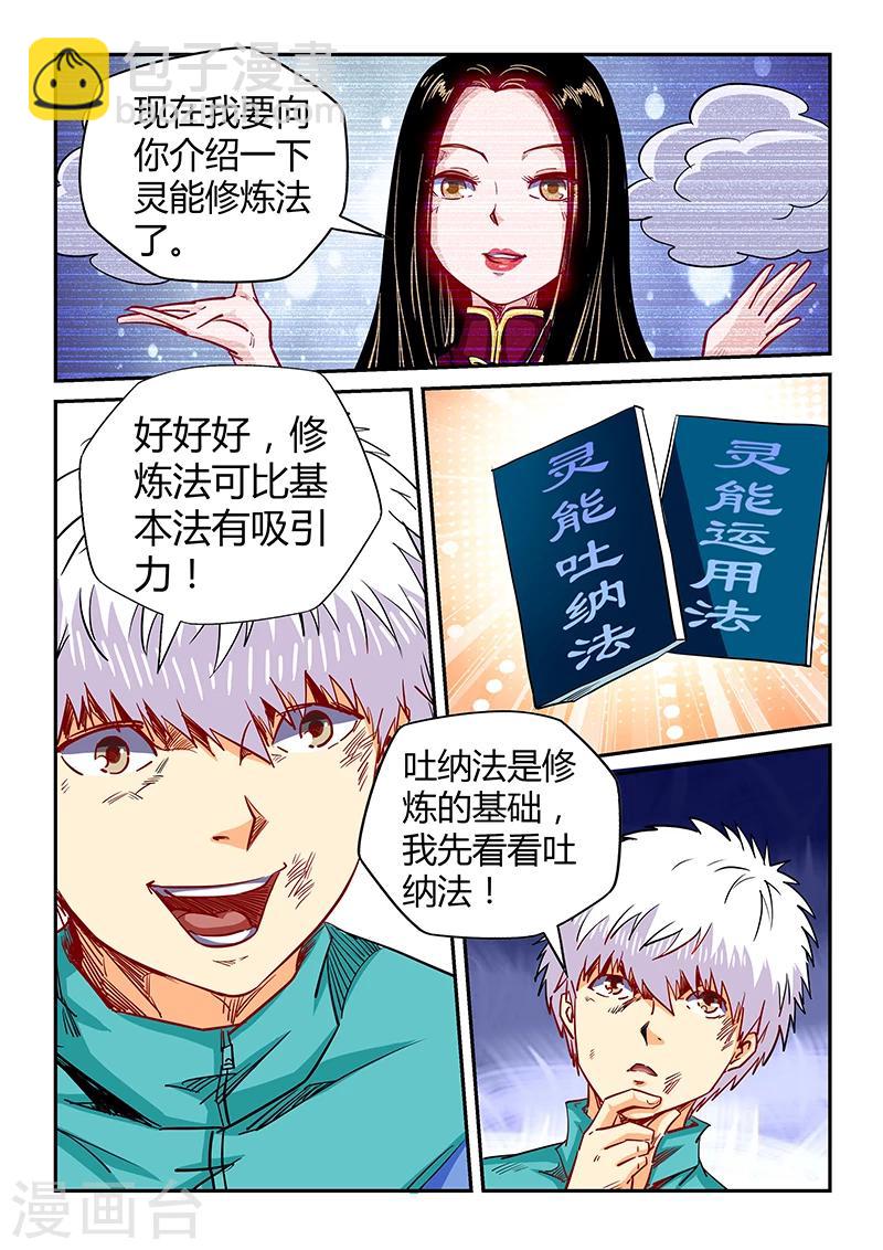 第120话-第120话