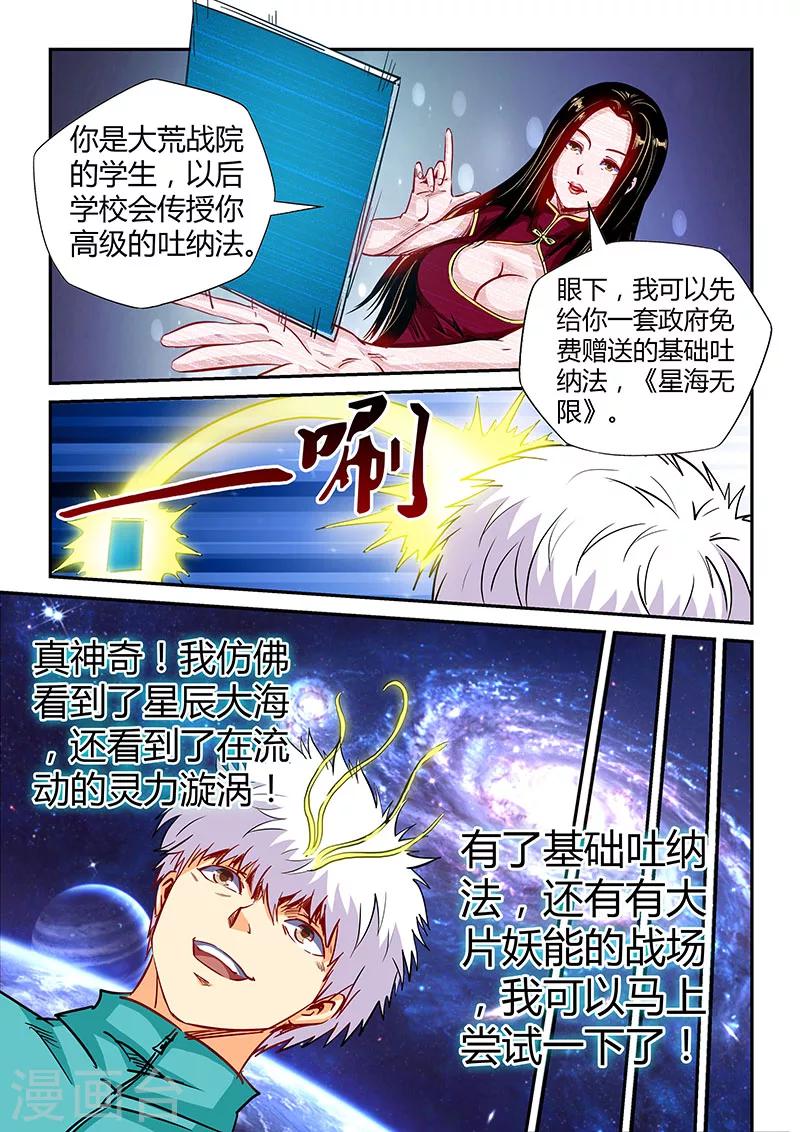 第120话-第120话