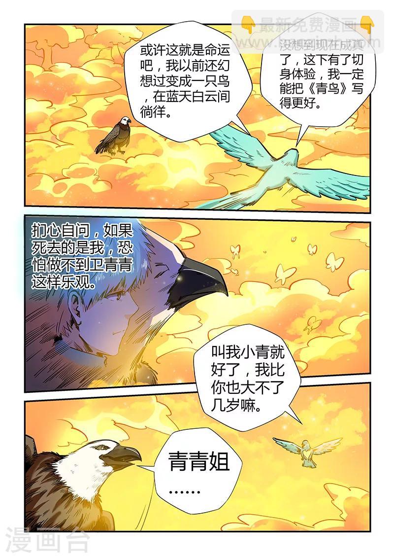 第122话-第122话