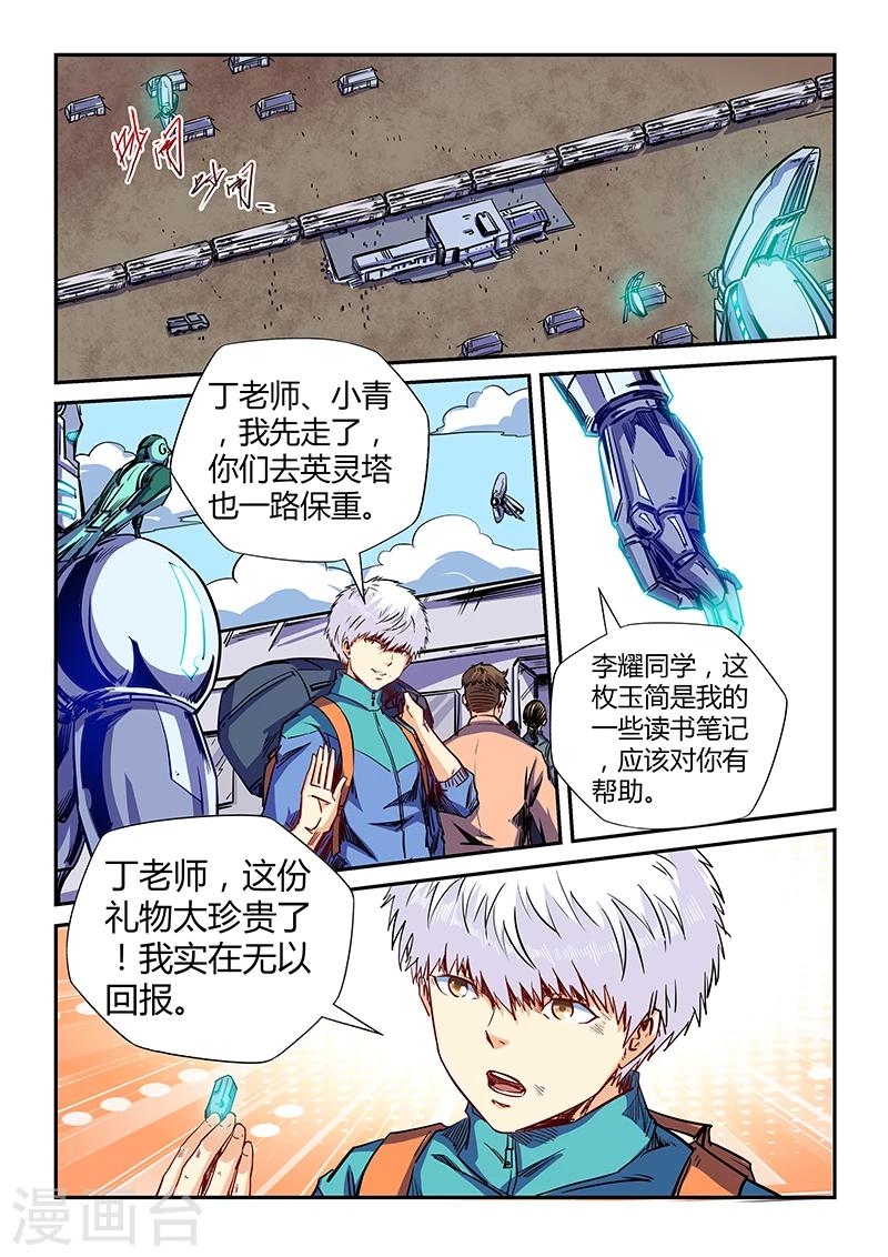 第124话-第124话
