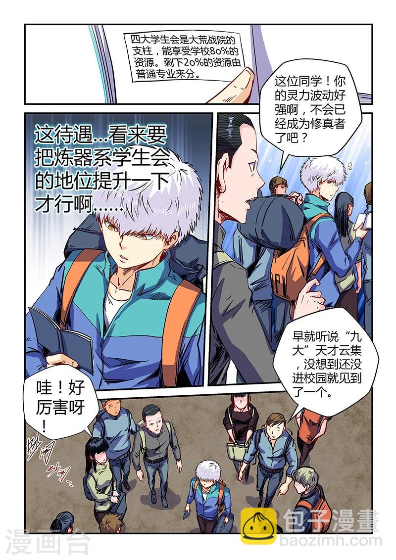 第124话-第124话
