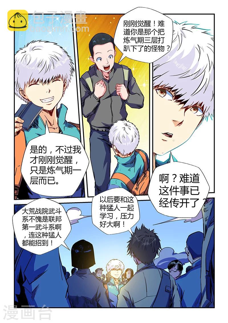 第124话-第124话