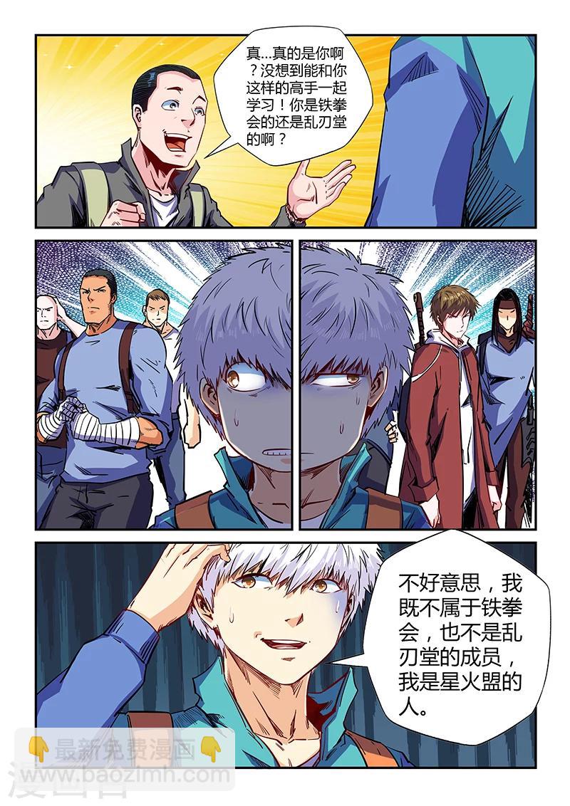 第124话-第124话