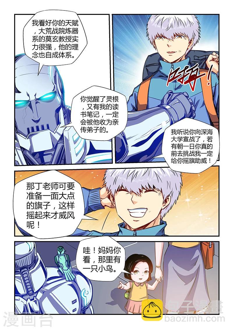 第124话-第124话