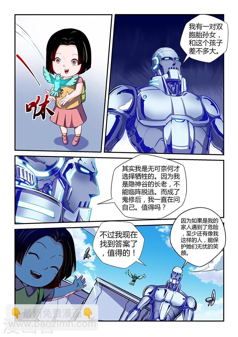 第124话-第124话