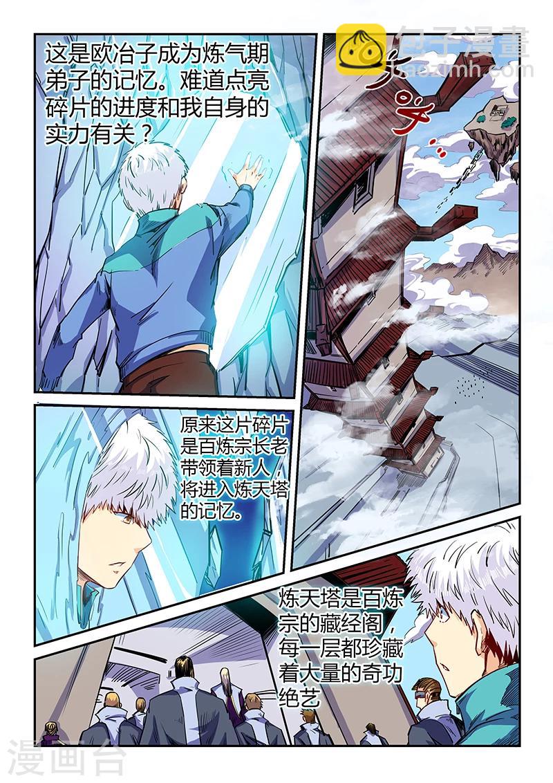 第124话-第124话