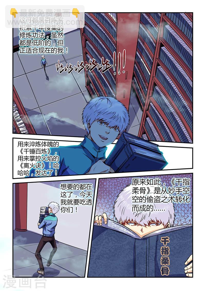 第124话-第124话