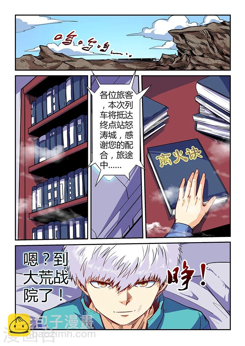 第124话-第124话
